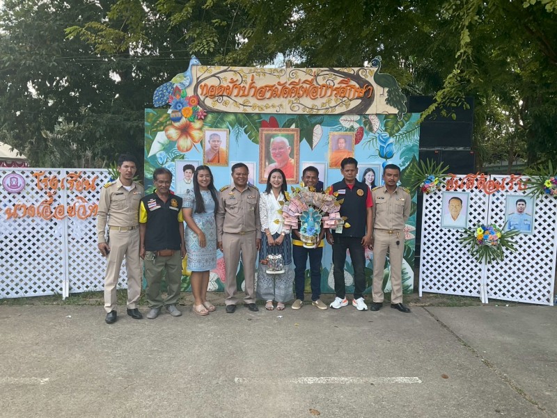 กิจกรรมทอดผ้าป่าสามัคคี เพื่อพัฒนาการศึกษาโรงเรียนนางเอื้อยวิทยา