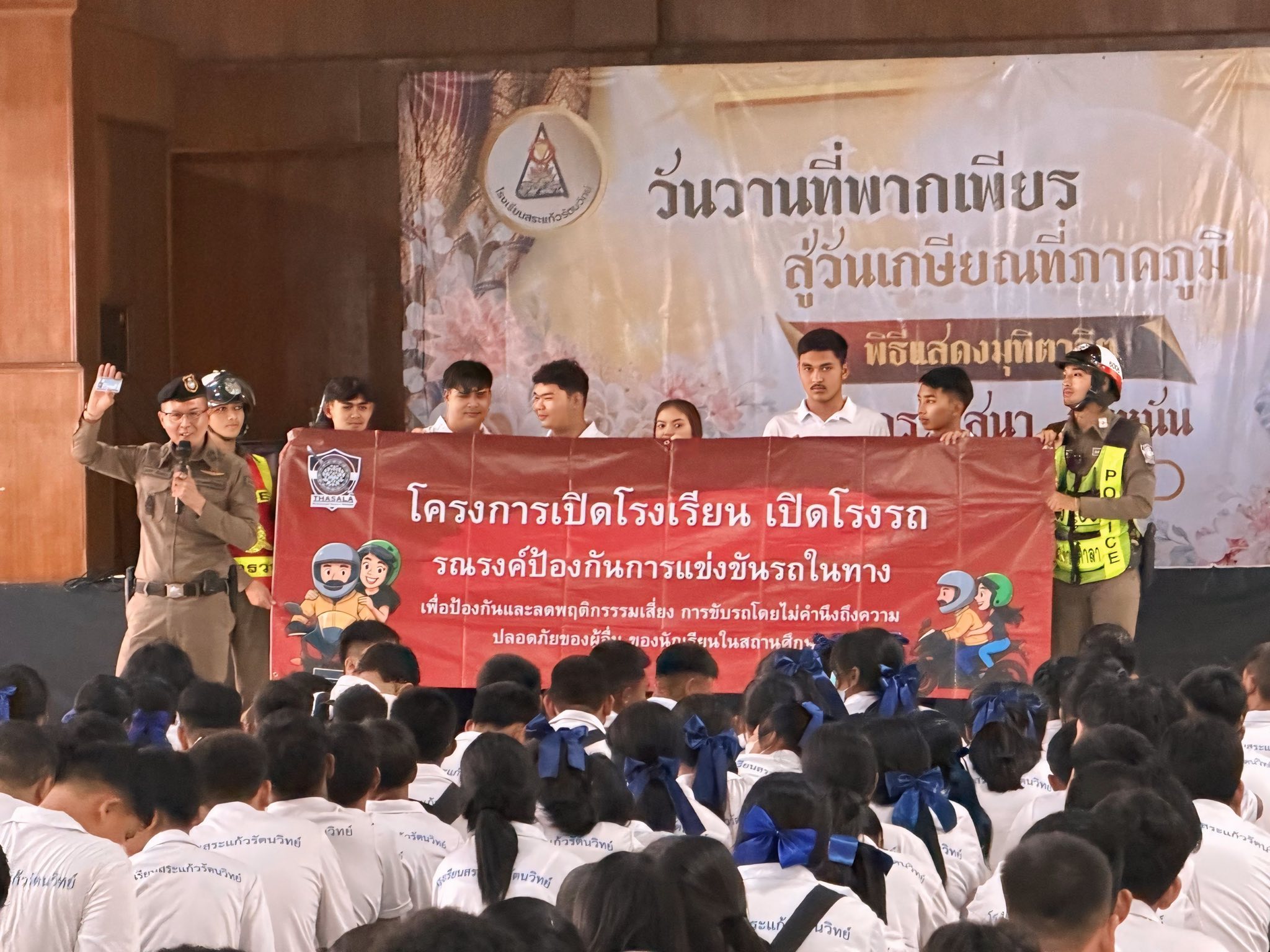 โครงการ “เปิดโรงเรียน เปิดโรงรถ“