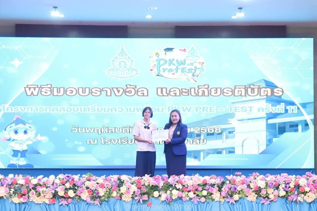 วันที่ 9 มกราคม 2568 ดร.วัชรศักดิ์ สงค์ปาน ผู้อำนวยการโรงเรียนภูเก็ตวิทยาลัย เป็นประธานในพิธีการมอบเกียรติบัตรและรางวัล ให้กับนักเรียนที่ได้คะแนนรวมสูงสุด และนักเรียนที่ได้คะแนนสูงสุดในแต่ละวิชา ในการสอบ PKW Pre-test ครั้งที่ 11 ประจำปีการศึกษา 2568