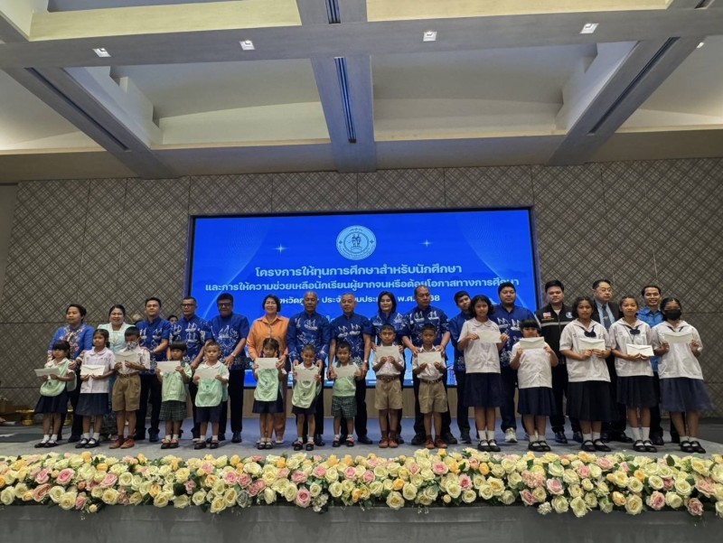 โครงการทุนการศึกษาสำหรับนักศึกษา และช่วยเหลือนักเรียนผู้ยากจน/ด้อยโอกาสทางการศึกษา  ?️ เมื่อวันที่ 11 กันยายน 2568 เวลา 09.00 น. ณ ห้องประชุมจามจุรี 1-2 โรงแรมภูเก็ตเมอร์ลิน จังหวัดภูเก็ต