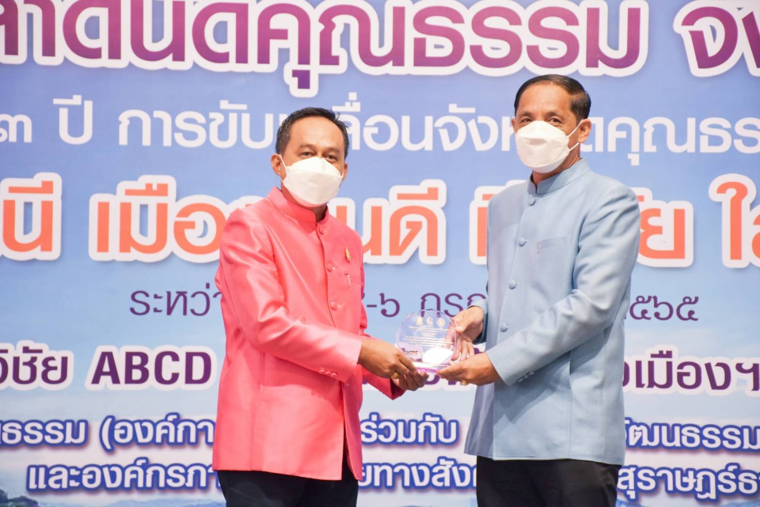 บุคคลต้นแบบคุณธรรม จังหวัดสุราษฎร์ธานี  โดยศูนย์คุณธรรม (องค์การมหาชน) ร่วมกับจังหวัดสุราษฎร์ธานี