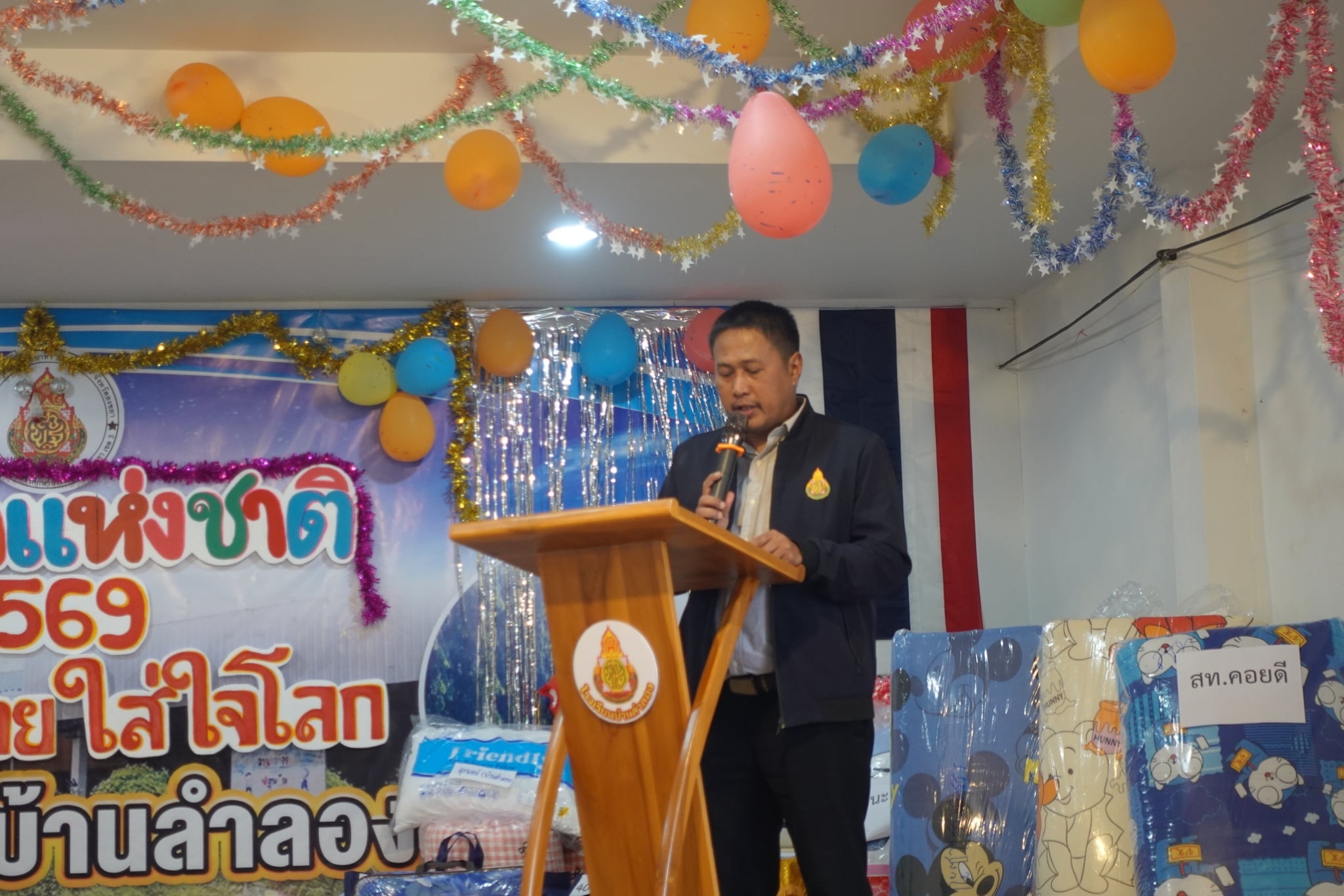 กิจกรรมวันเด็กแห่งชาติ ประจำปี 2569