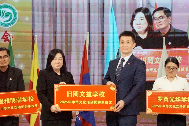 รับมอบรางวัลหน่วยงานดีเด่นด้านการจัดกิจกรรมวัฒนธรรมจีน ประจำปี 2025