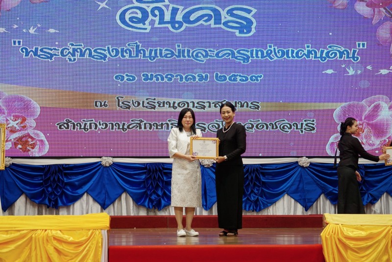 ผู้บริหารและครูได้รับรางวัลวันครูแห่งชาติ ประจำปี 2569