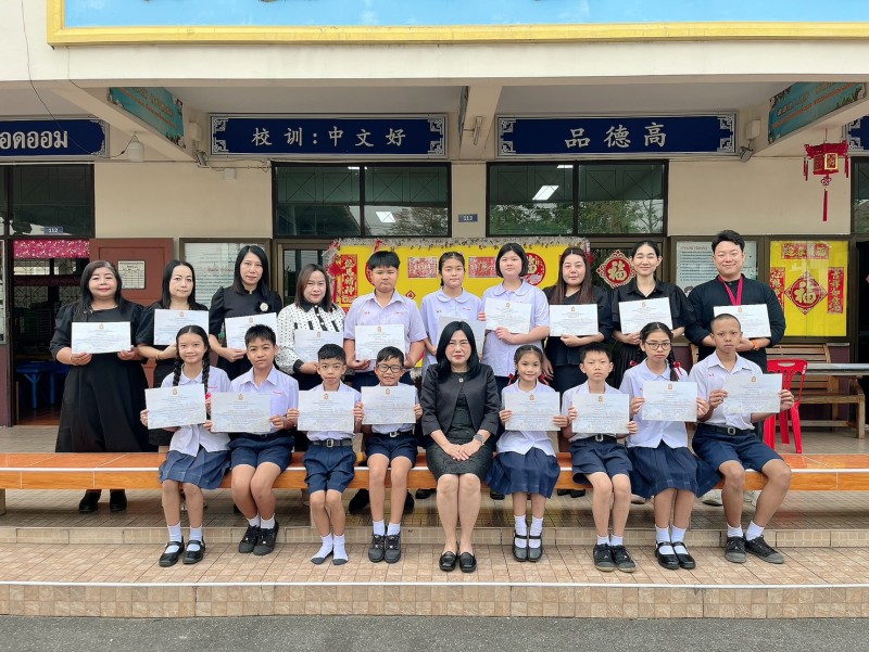 นักเรียนที่ชนะการแข่งขันทักษะวิชาการและการประกวดสิ่งประดิษฐ์นักเรียนโรงเรียนเอกชนภาคตะวันออก