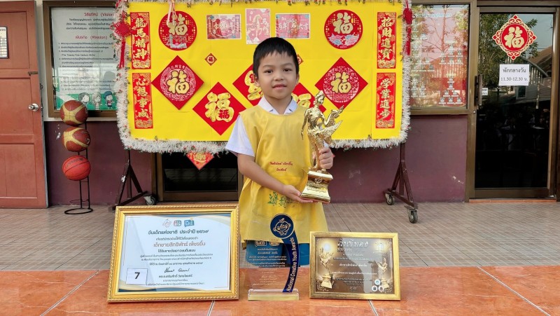 ได้รับรางวัลเยาวชนต้นแบบ ผู้สร้างสรรค์สืบสานวัฒนธรรมไทย และส่งเสริมการท่องเที่ยวเชิงวัฒนธรรม