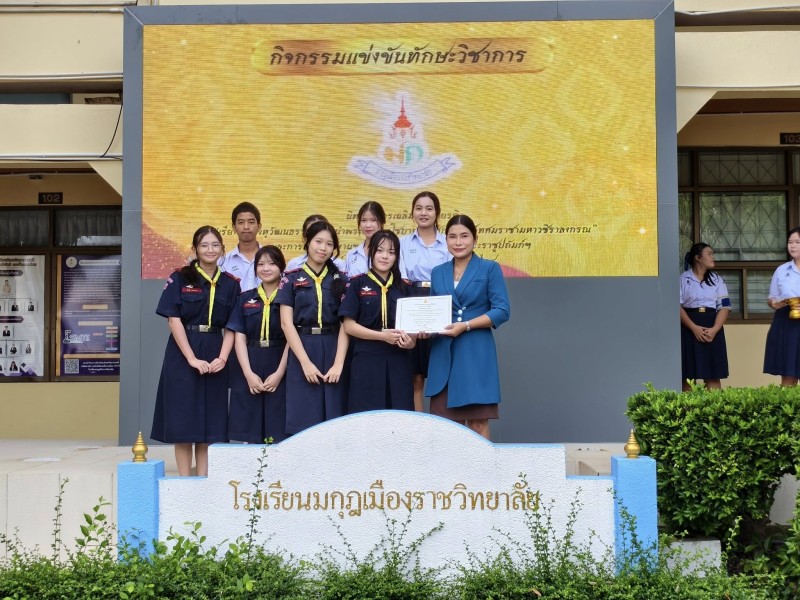 มอบเกียรติบัตรให้แก่นักเรียนที่ได้รับรางวัลในการเข้าร่วมการแข่งขันงานนิทรรศการเฉลิมพระเกียรติ 