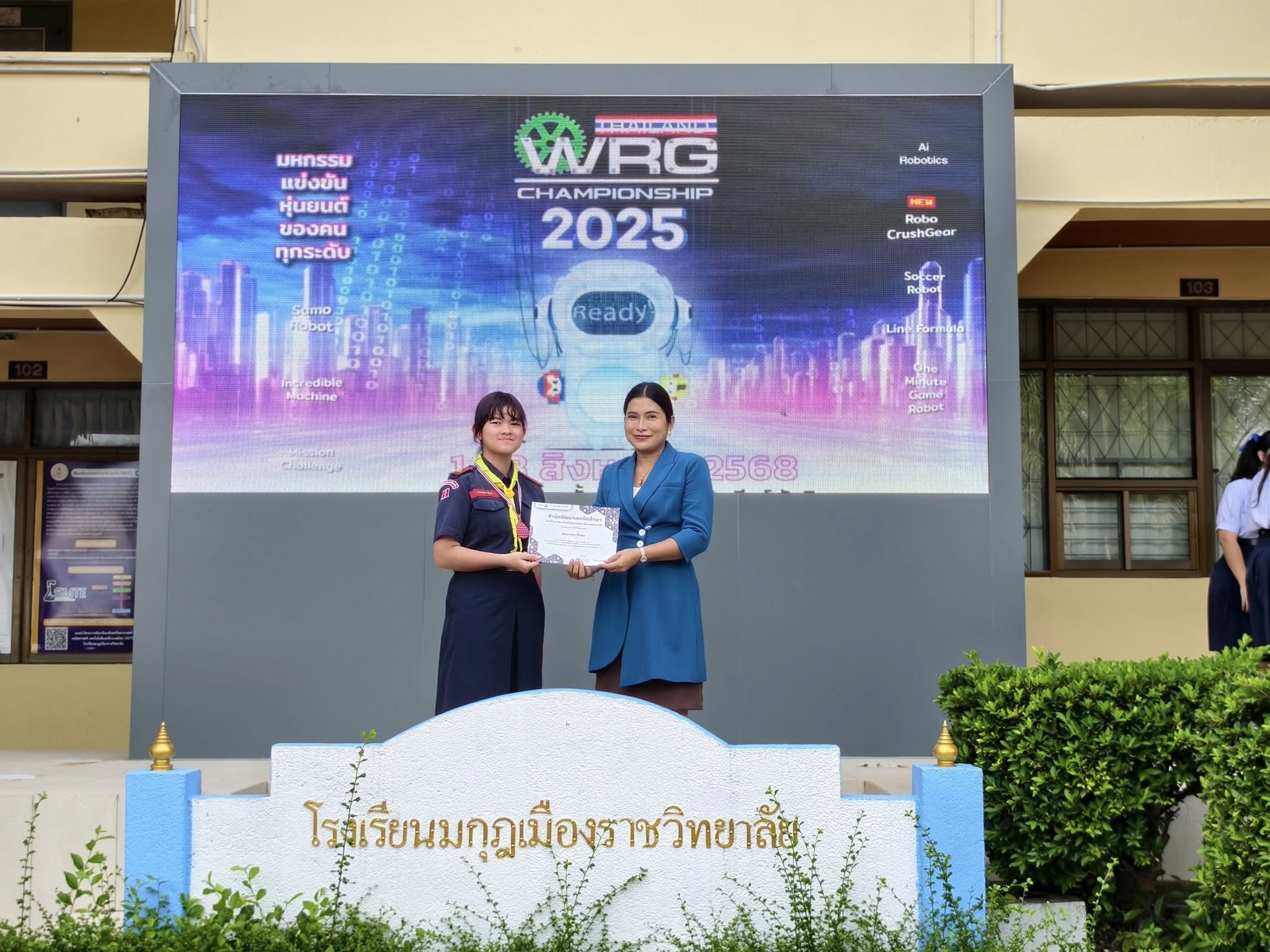 มอบเกียรติบัตรให้แก่นักเรียนที่ได้รับรางวัลในการเข้าร่วมการแข่งขันกิจกรรม Robotic Coding Camp ภายไต้กิจกรรมการแข่งขันประกวดนวัตกรรมสื่อการเรียนการสอนด้านอุตสาหกรรม เศรษฐกิจหมุนเวียนและการพัฒนาที่ยั่งยืนปีที่ 2 ชื่องาน