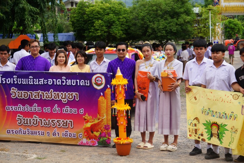 กิจกรรมวันเข้าพรรษาและวันอาสาฬหบูชา ประจำปี ๒๕๖๘