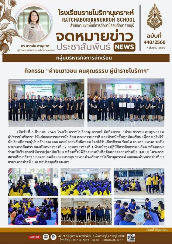 กิจกรรม 